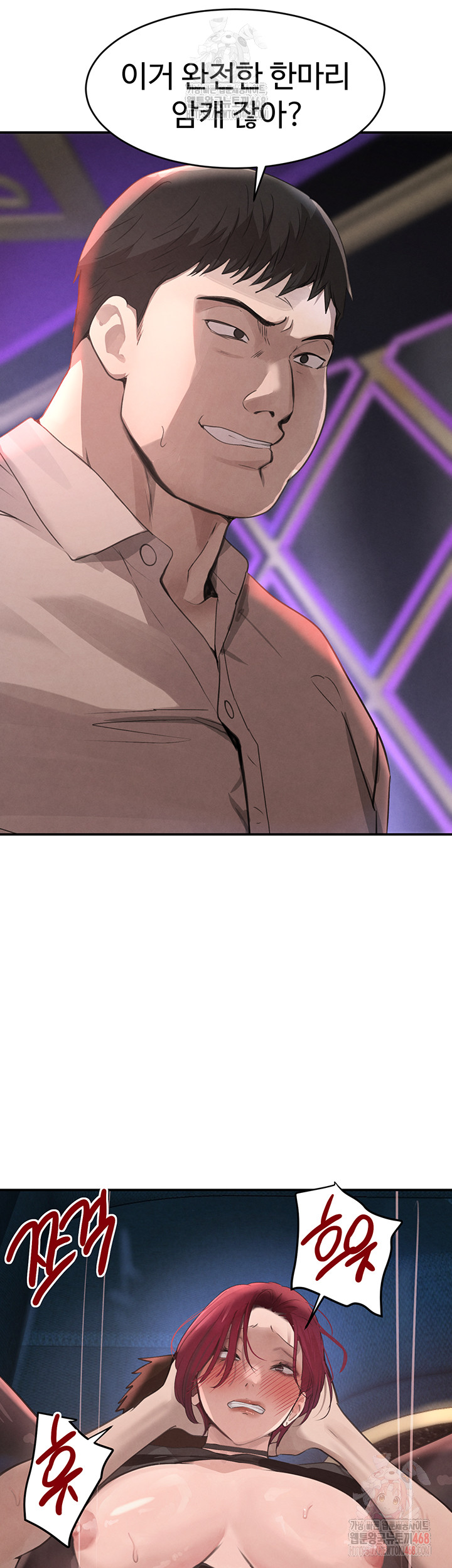 The Boss’s Daughter Raw Chapter 36 image 41