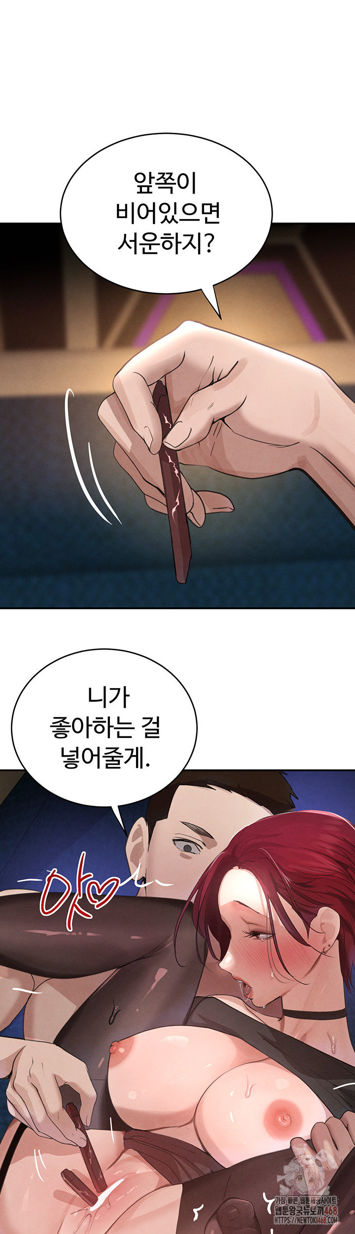 The Boss’s Daughter Raw Chapter 36 image 44