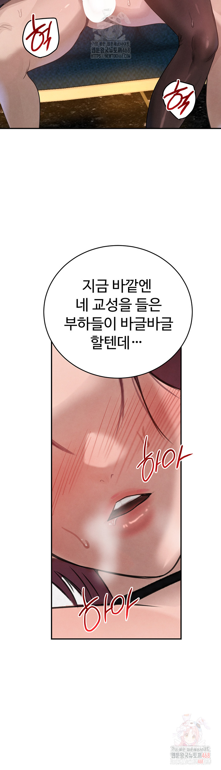 The Boss’s Daughter Raw Chapter 36 image 56
