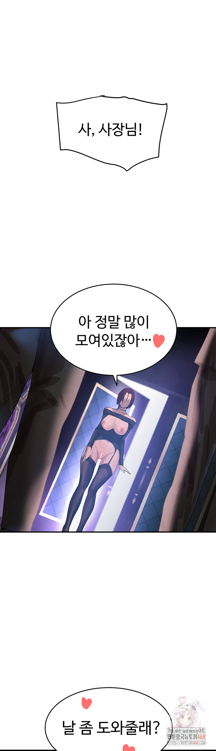 The Boss’s Daughter Raw Chapter 36 image 61