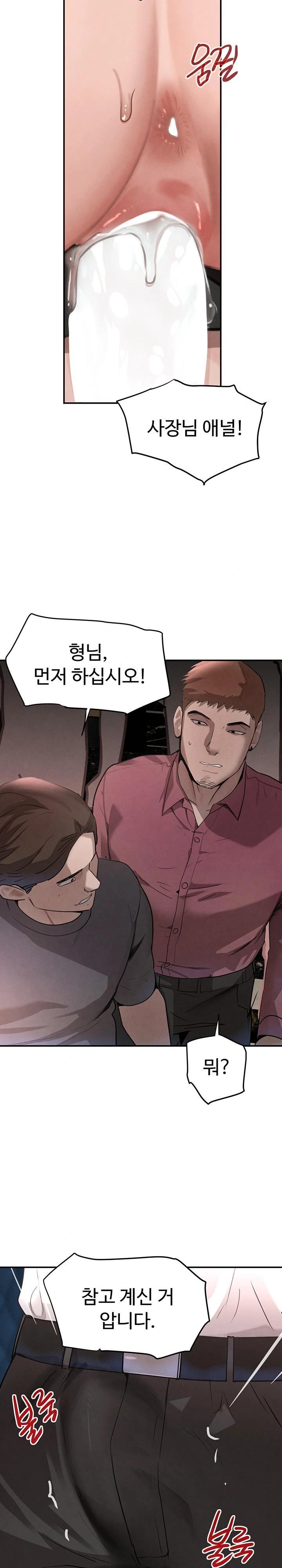 The Boss’s Daughter Raw Chapter 37 image 21