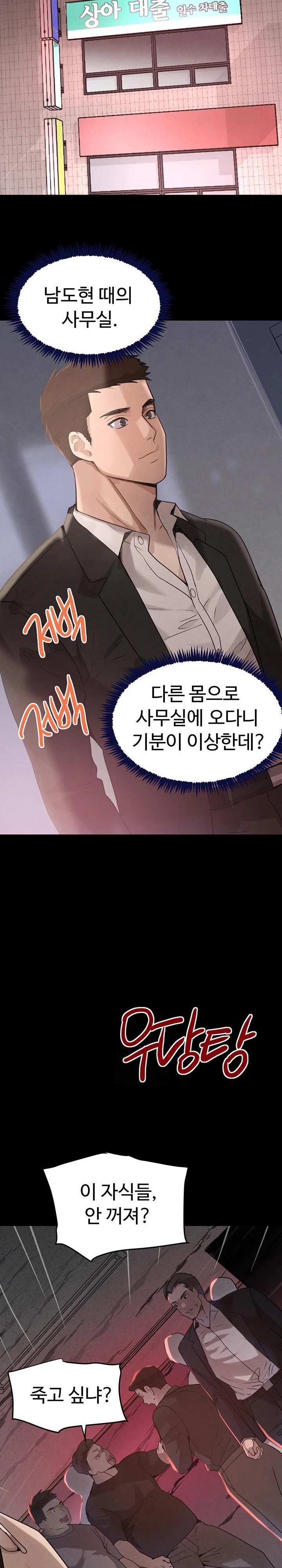 The Boss’s Daughter Raw Chapter 37 image 25