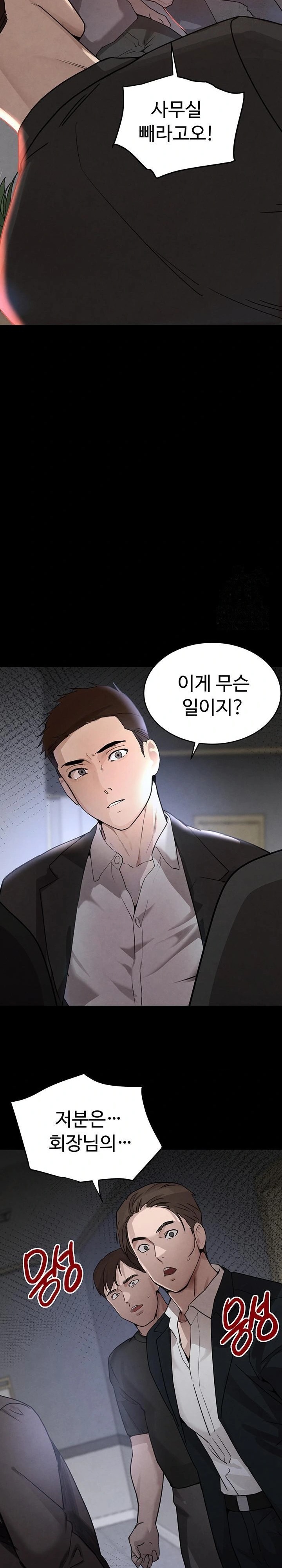 The Boss’s Daughter Raw Chapter 37 image 26