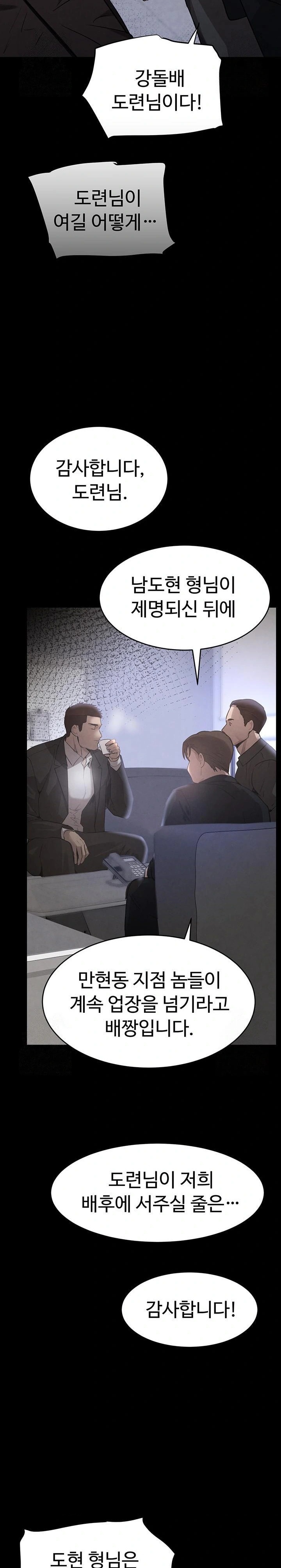 The Boss’s Daughter Raw Chapter 37 image 27
