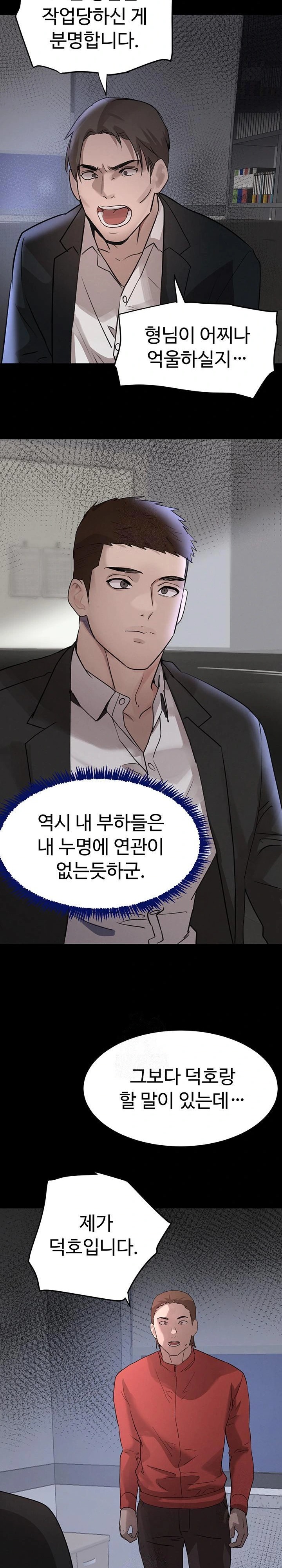 The Boss’s Daughter Raw Chapter 37 image 28