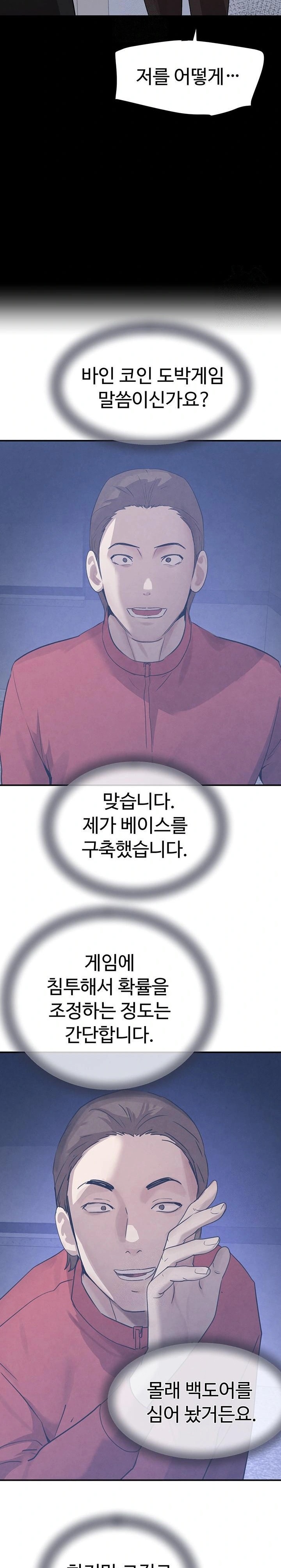 The Boss’s Daughter Raw Chapter 37 image 29