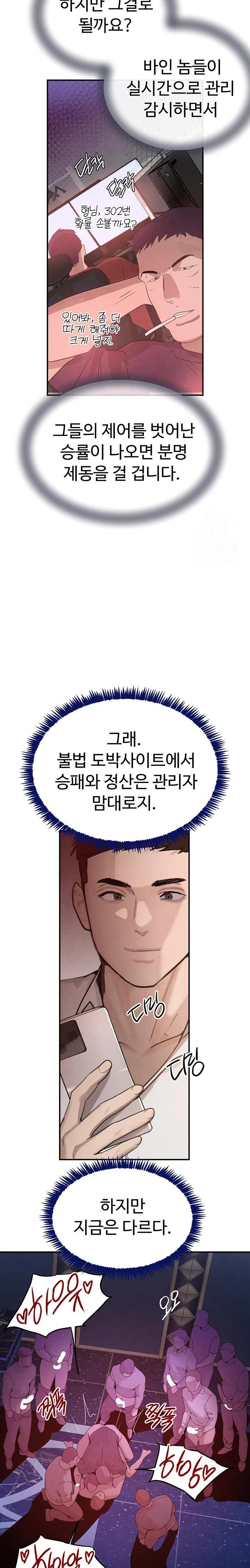 The Boss’s Daughter Raw Chapter 37 image 30