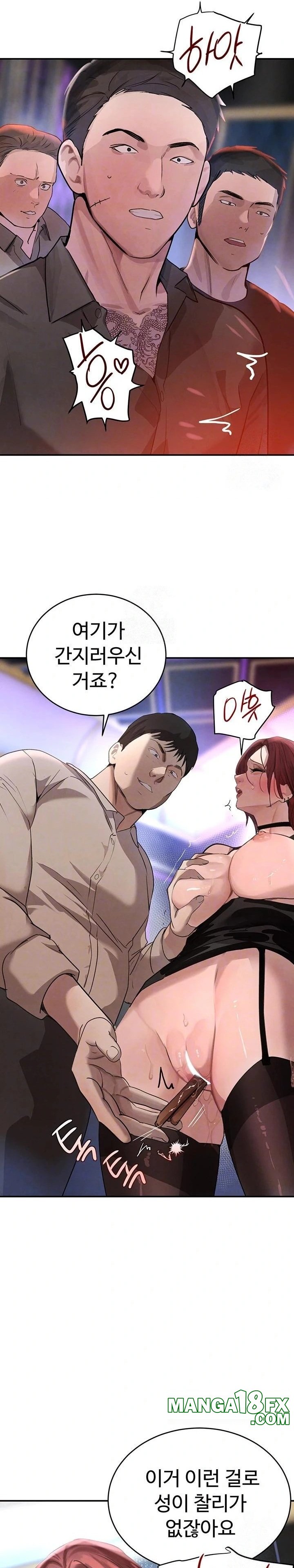 The Boss’s Daughter Raw Chapter 37 image 6