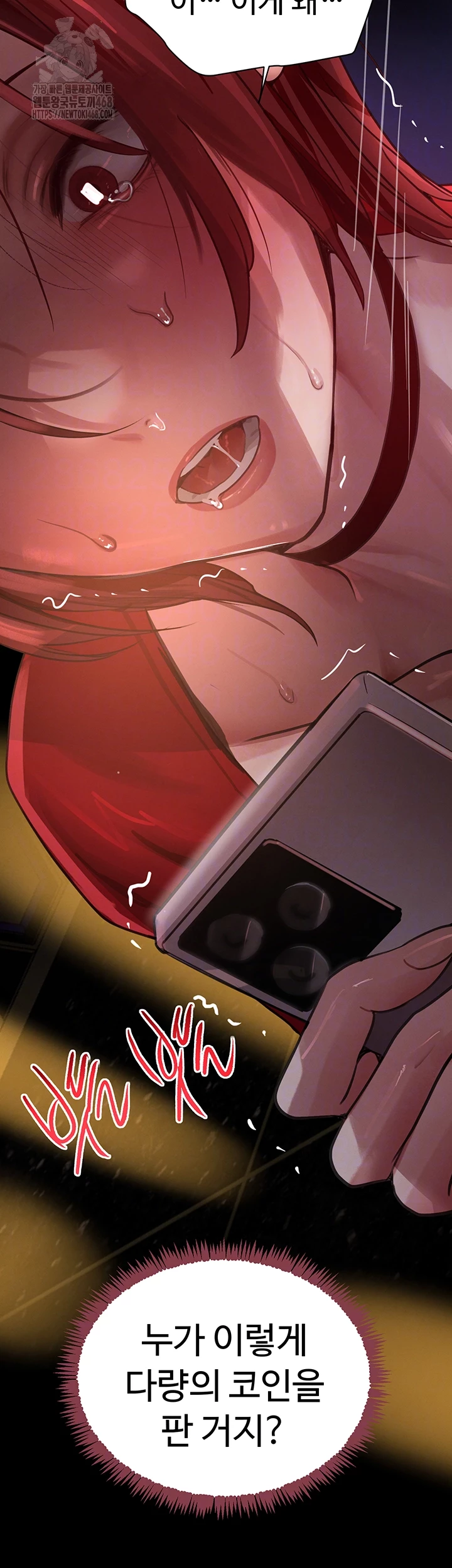 The Boss’s Daughter Raw Chapter 38 image 10