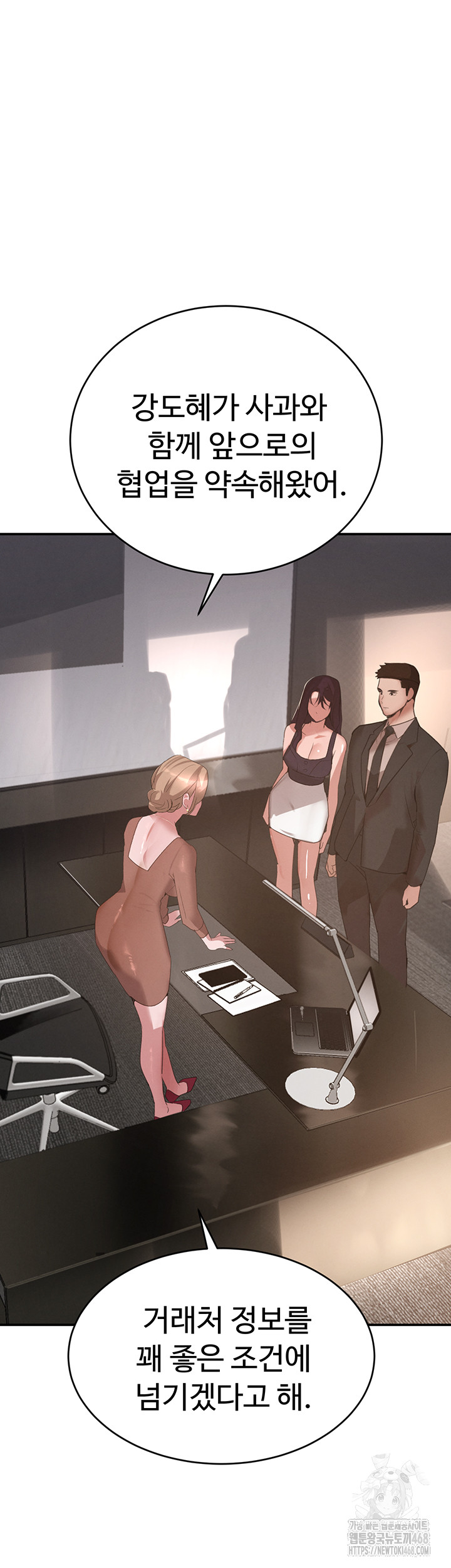 The Boss’s Daughter Raw Chapter 38 image 16
