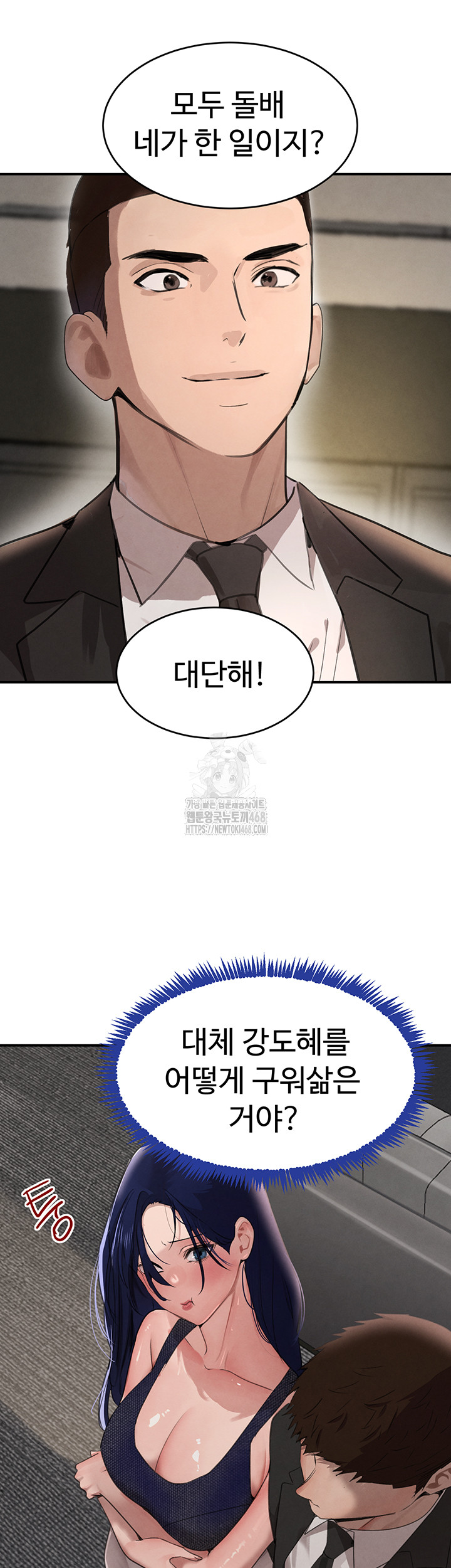 The Boss’s Daughter Raw Chapter 38 image 18