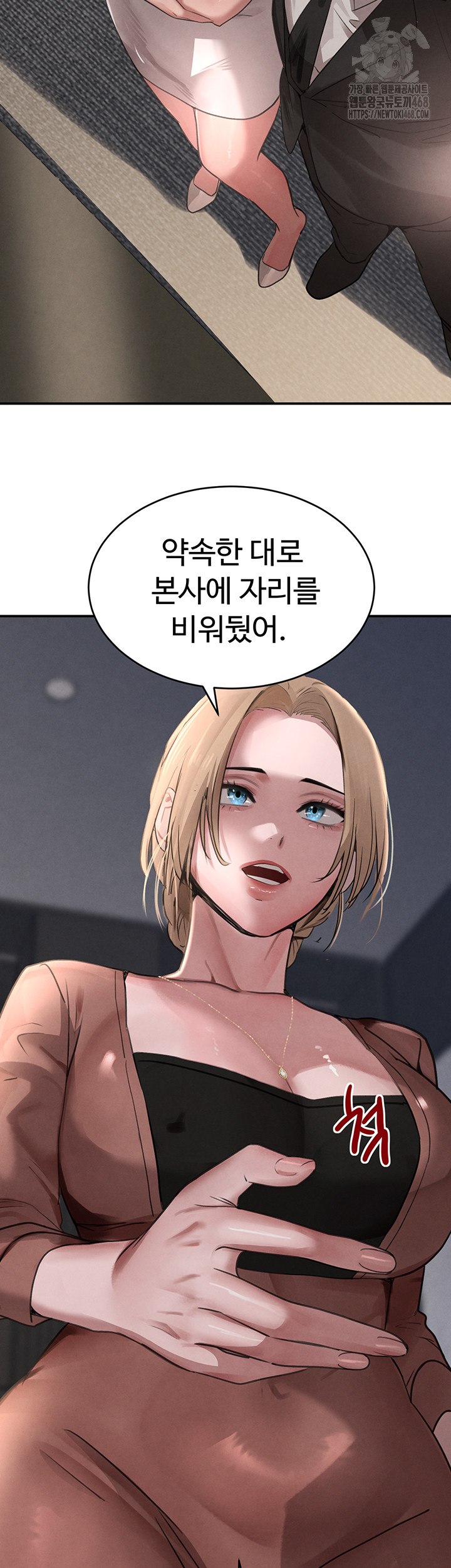 The Boss’s Daughter Raw Chapter 38 image 19