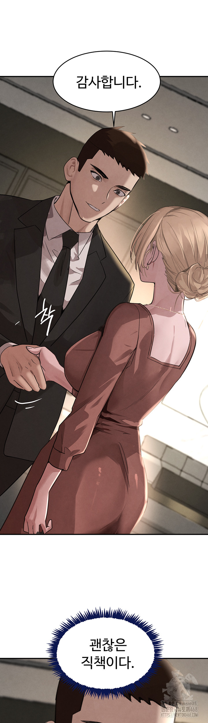 The Boss’s Daughter Raw Chapter 38 image 21