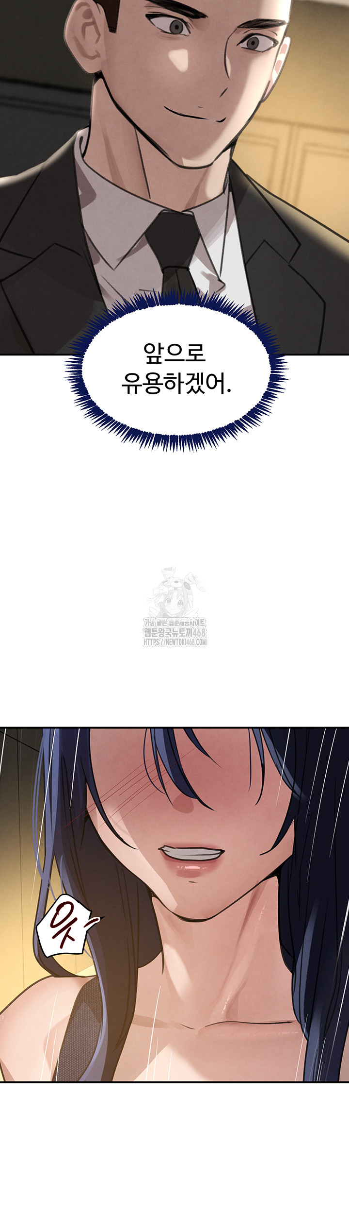 The Boss’s Daughter Raw Chapter 38 image 22