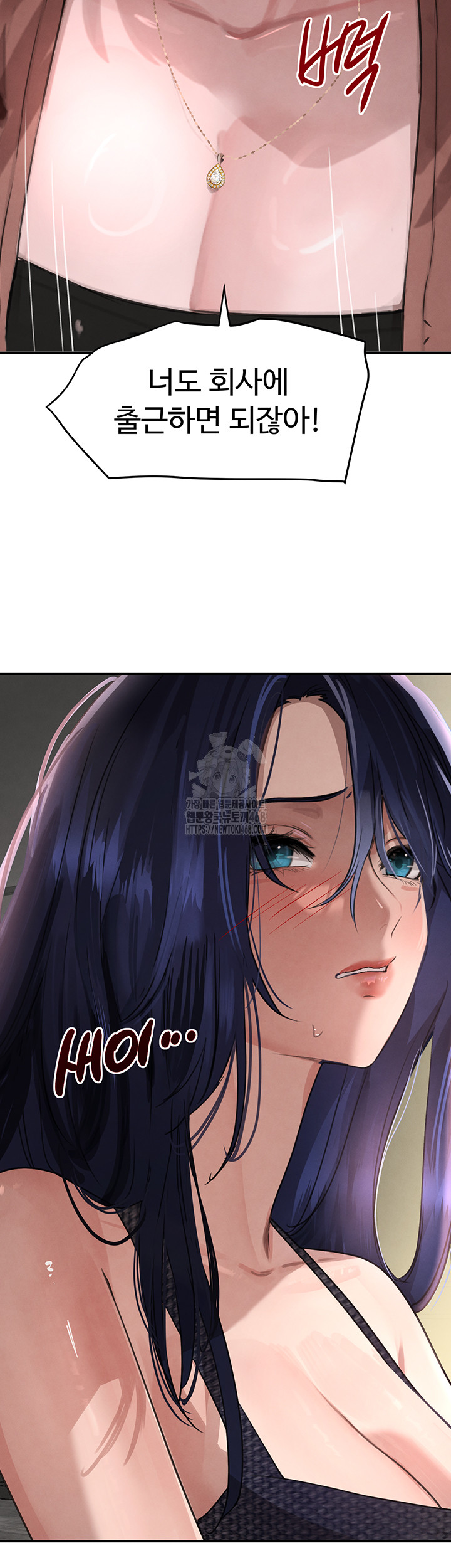 The Boss’s Daughter Raw Chapter 38 image 28