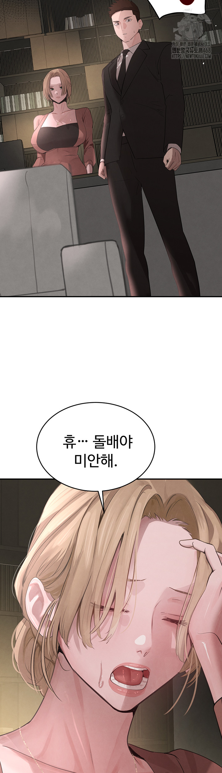 The Boss’s Daughter Raw Chapter 38 image 31