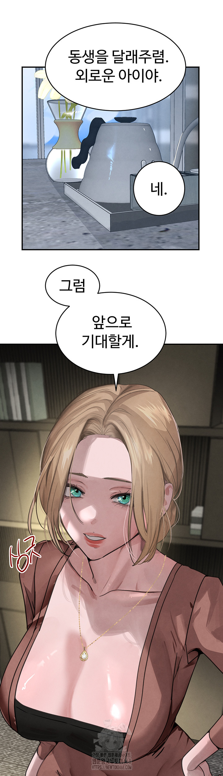 The Boss’s Daughter Raw Chapter 38 image 33