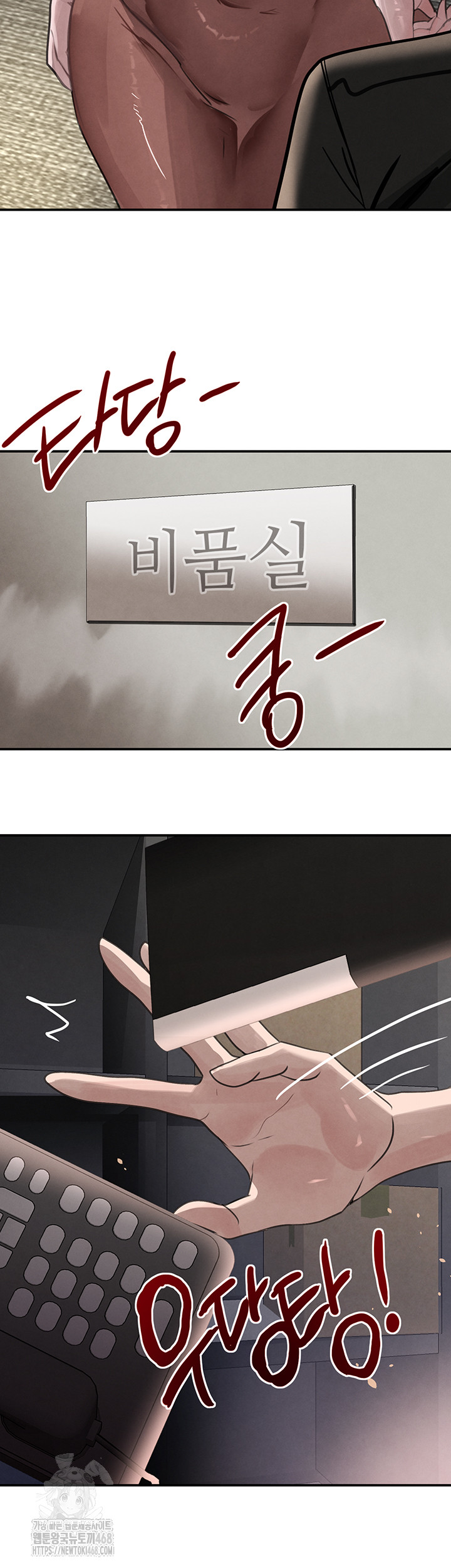 The Boss’s Daughter Raw Chapter 38 image 34