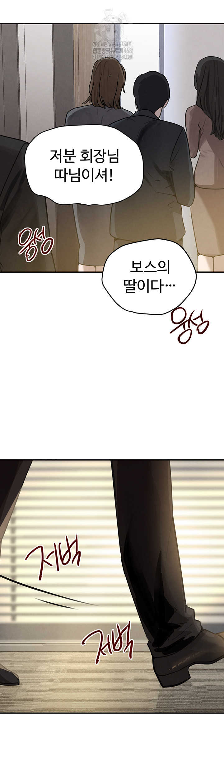 The Boss’s Daughter Raw Chapter 38 image 38