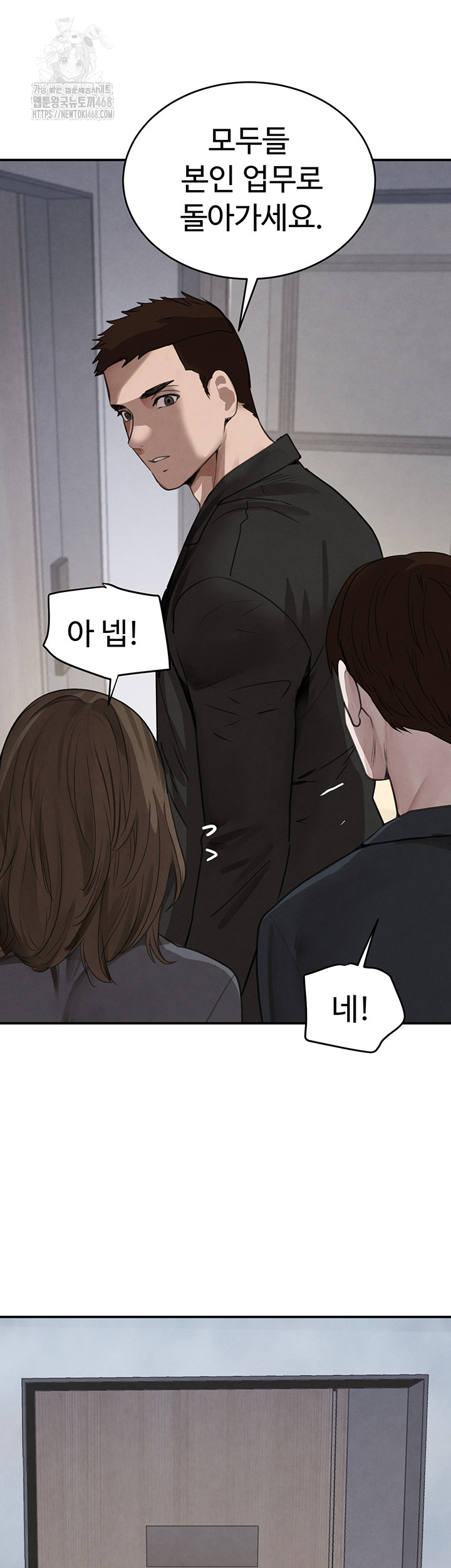 The Boss’s Daughter Raw Chapter 38 image 40