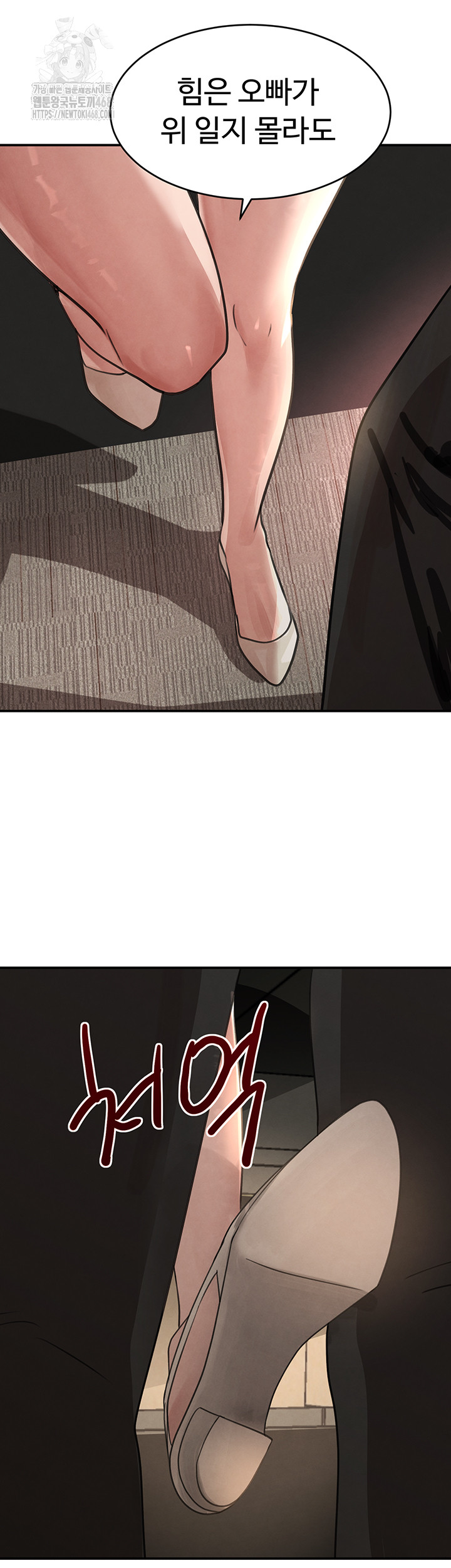 The Boss’s Daughter Raw Chapter 38 image 49