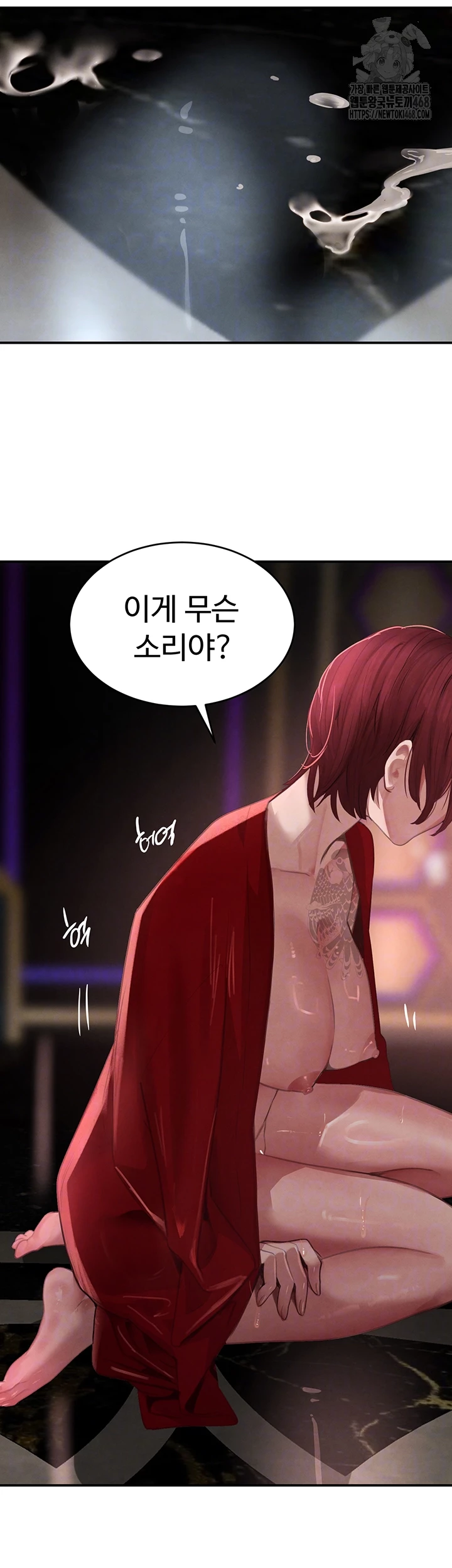 The Boss’s Daughter Raw Chapter 38 image 6