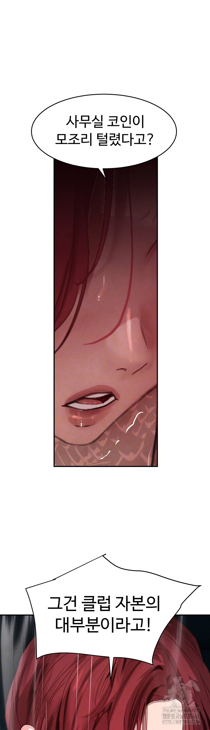 The Boss’s Daughter Raw Chapter 38 image 7