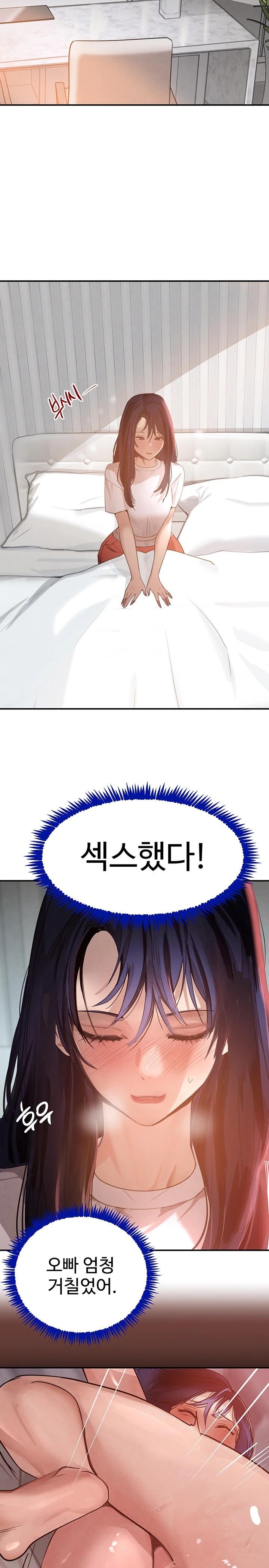 The Boss’s Daughter Raw Chapter 41 image 13