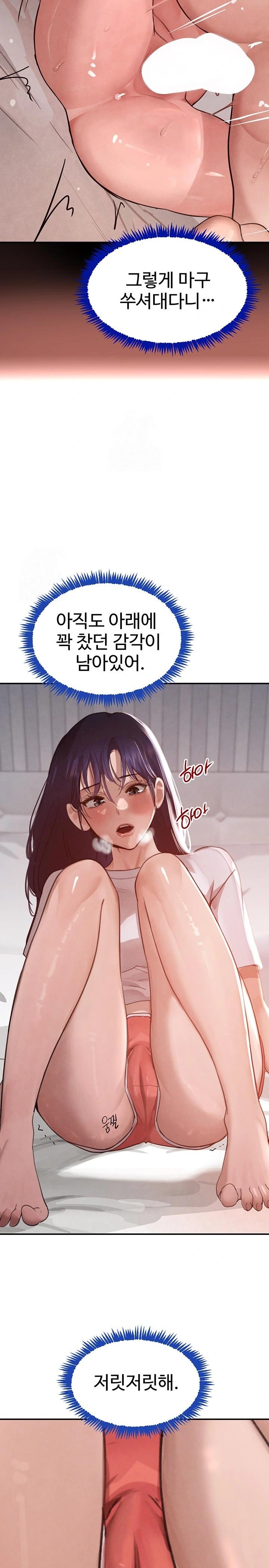 The Boss’s Daughter Raw Chapter 41 image 14