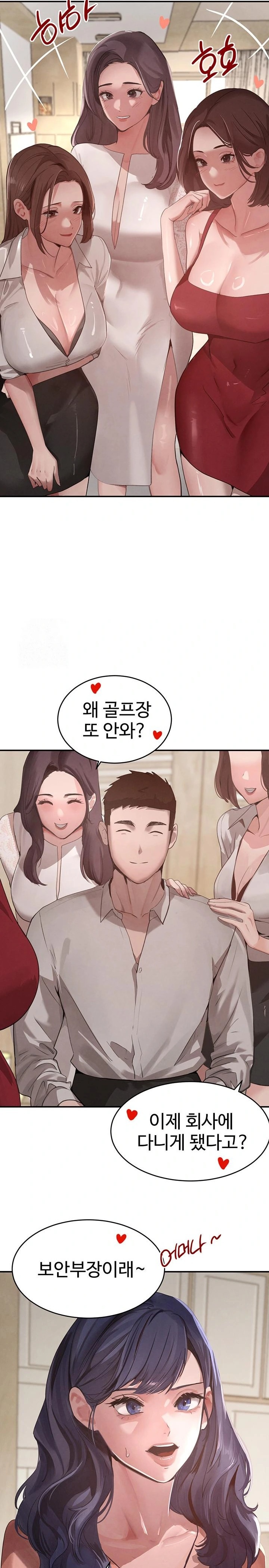 The Boss’s Daughter Raw Chapter 41 image 16