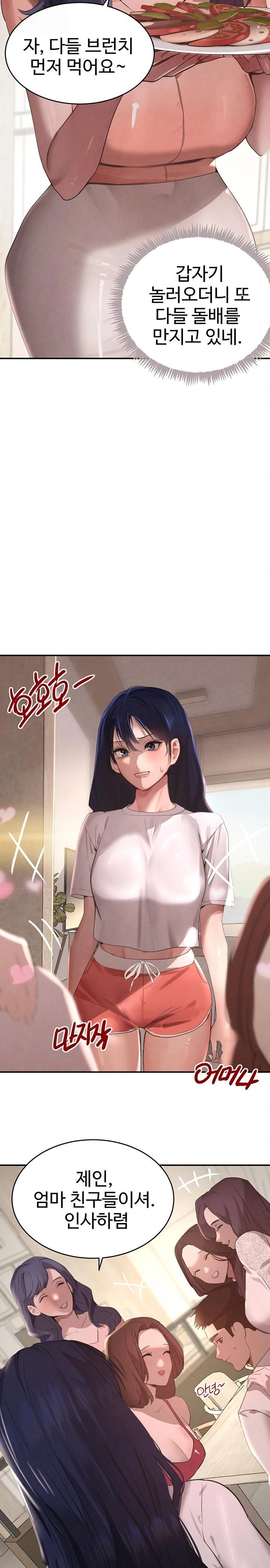 The Boss’s Daughter Raw Chapter 41 image 17