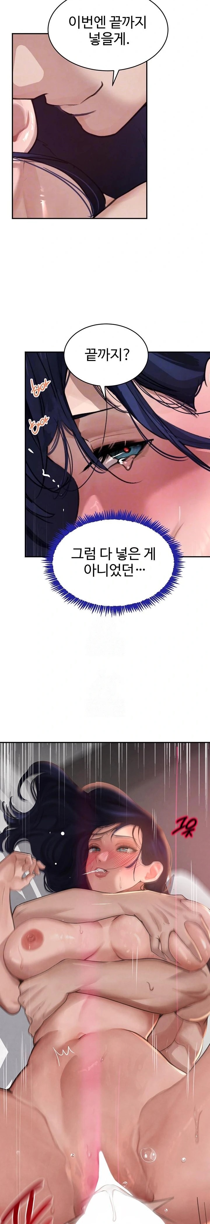 The Boss’s Daughter Raw Chapter 41 image 1