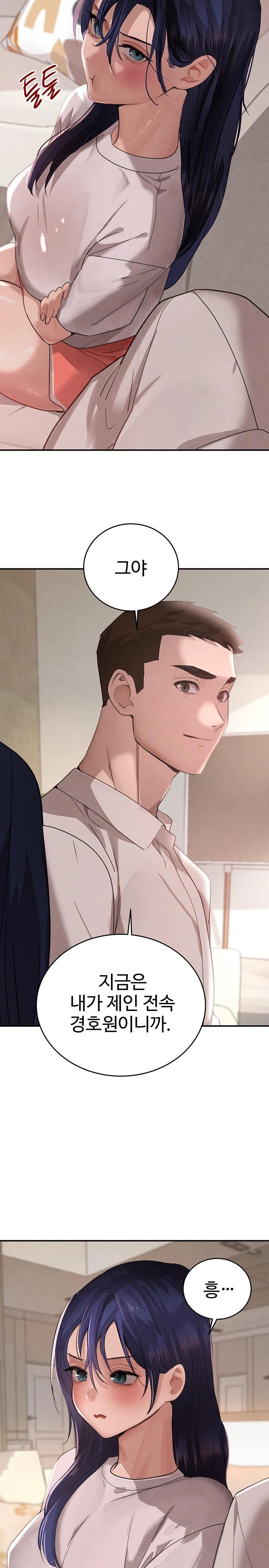 The Boss’s Daughter Raw Chapter 41 image 21