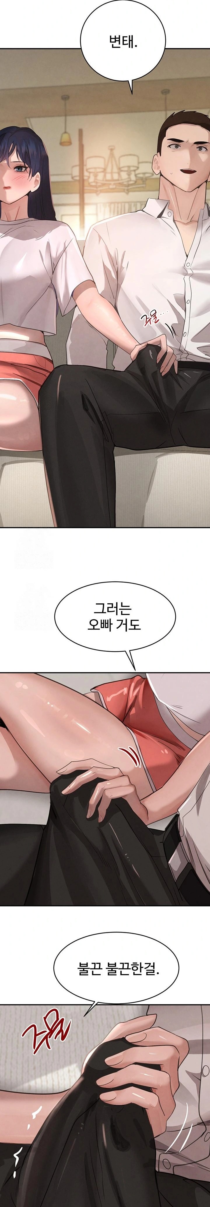The Boss’s Daughter Raw Chapter 41 image 23