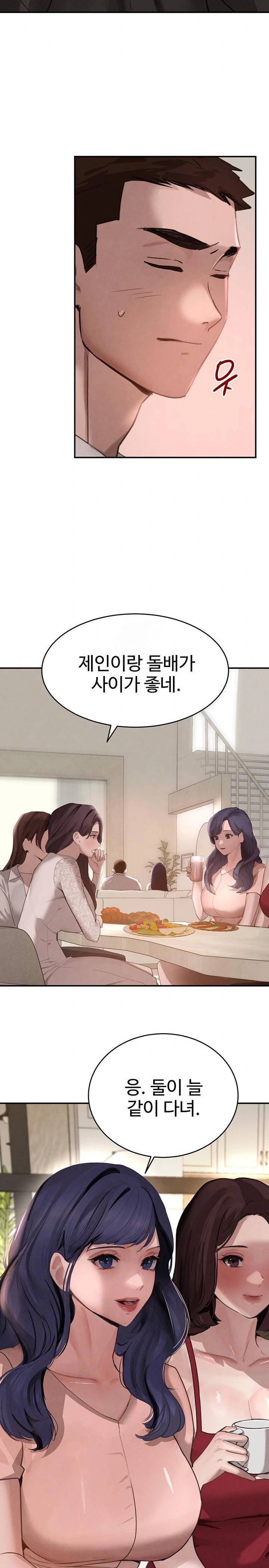 The Boss’s Daughter Raw Chapter 41 image 24