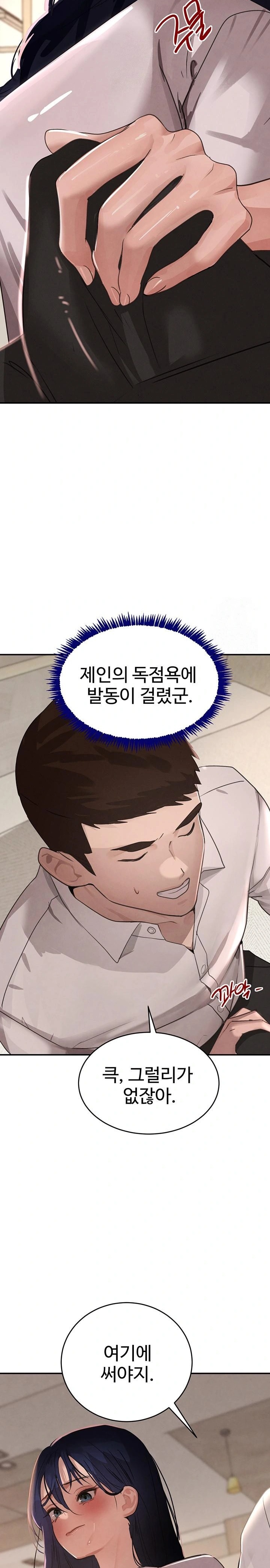 The Boss’s Daughter Raw Chapter 41 image 26