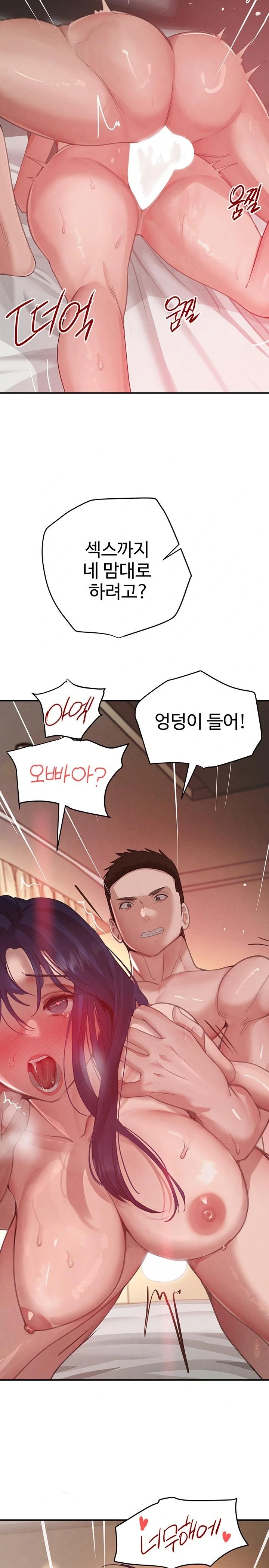 The Boss’s Daughter Raw Chapter 41 image 7