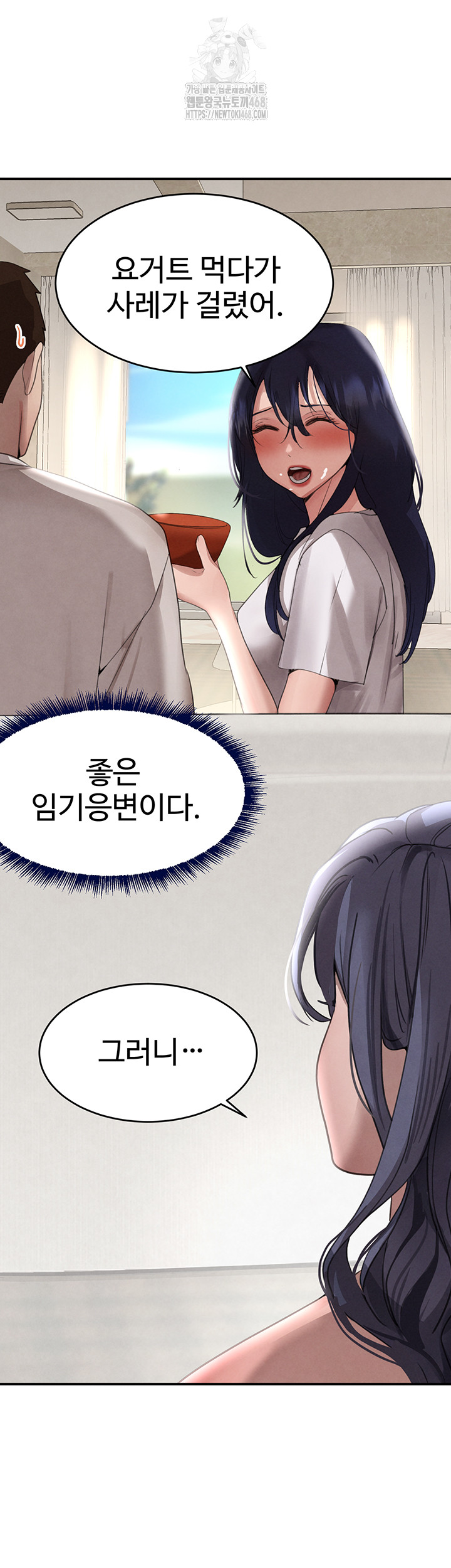 The Boss’s Daughter Raw Chapter 42 image 16