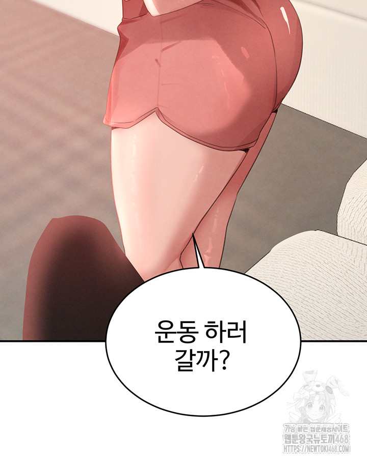 The Boss’s Daughter Raw Chapter 42 image 18
