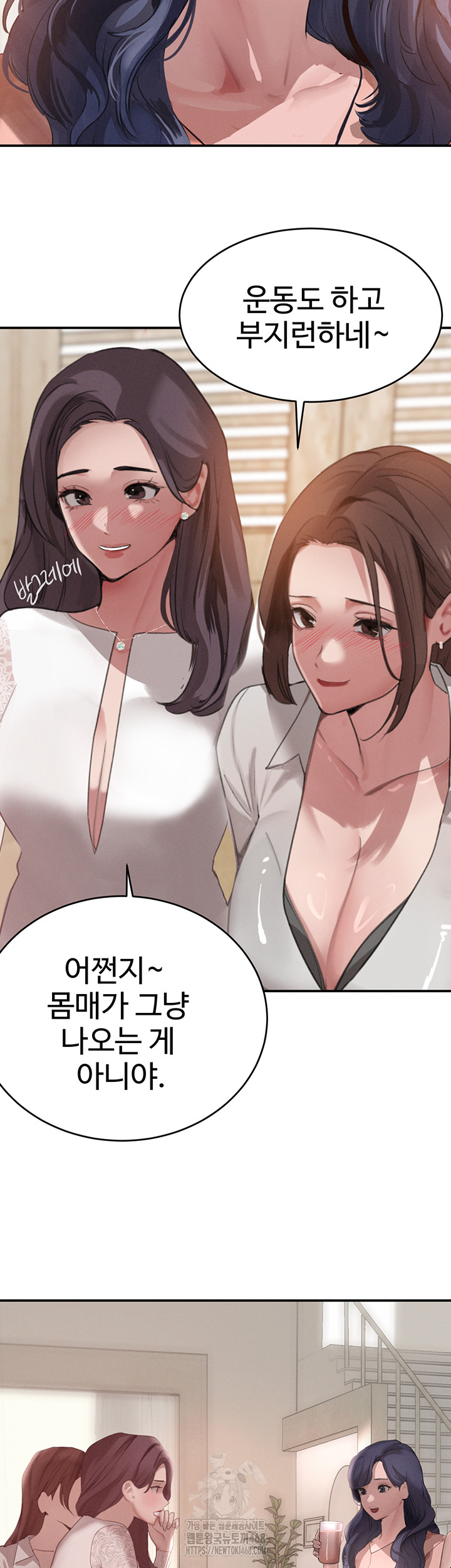 The Boss’s Daughter Raw Chapter 42 image 20