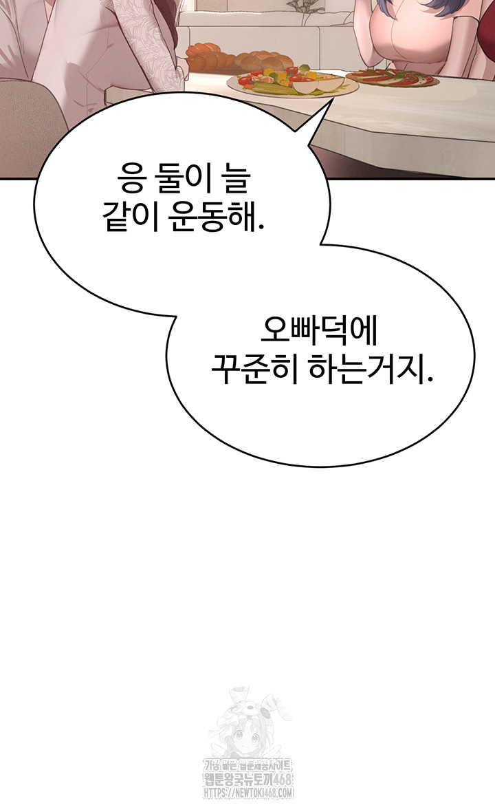 The Boss’s Daughter Raw Chapter 42 image 21