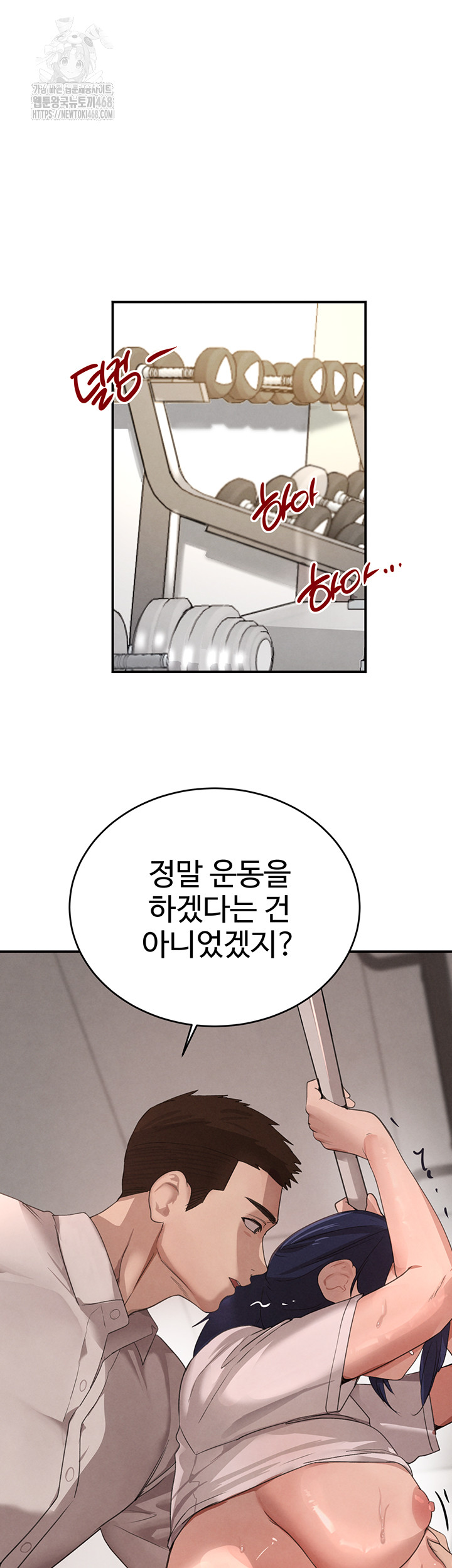 The Boss’s Daughter Raw Chapter 42 image 22