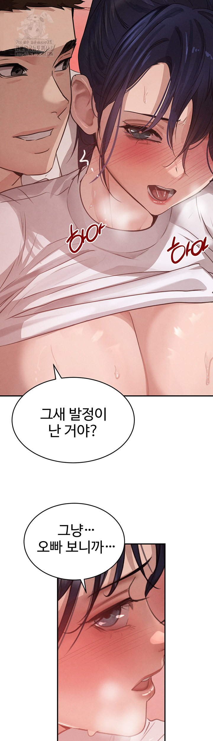 The Boss’s Daughter Raw Chapter 42 image 27