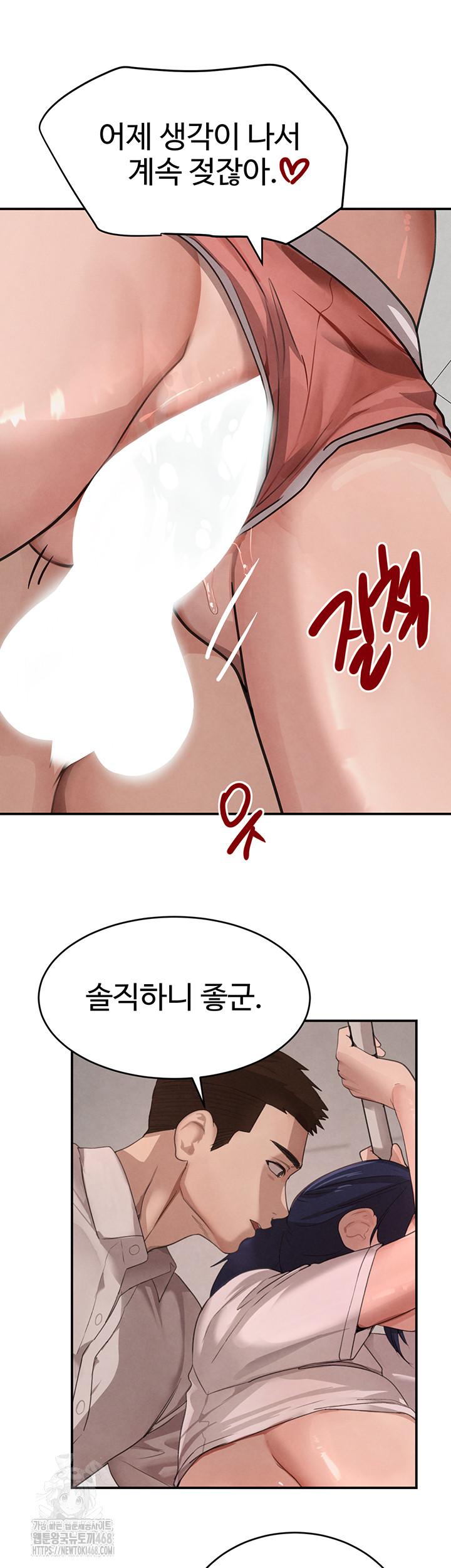 The Boss’s Daughter Raw Chapter 42 image 29
