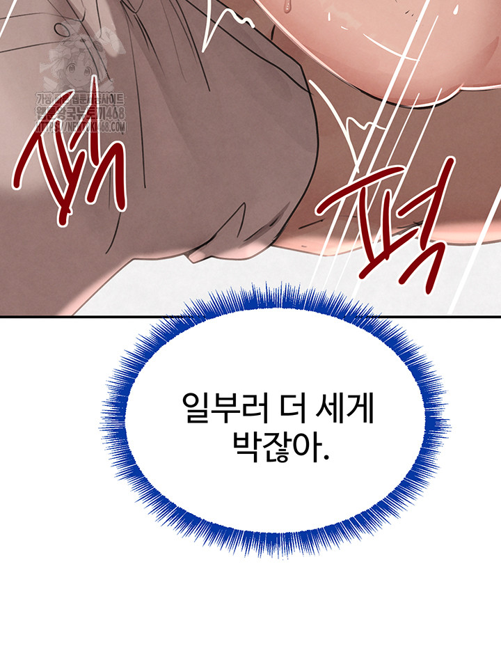 The Boss’s Daughter Raw Chapter 42 image 39