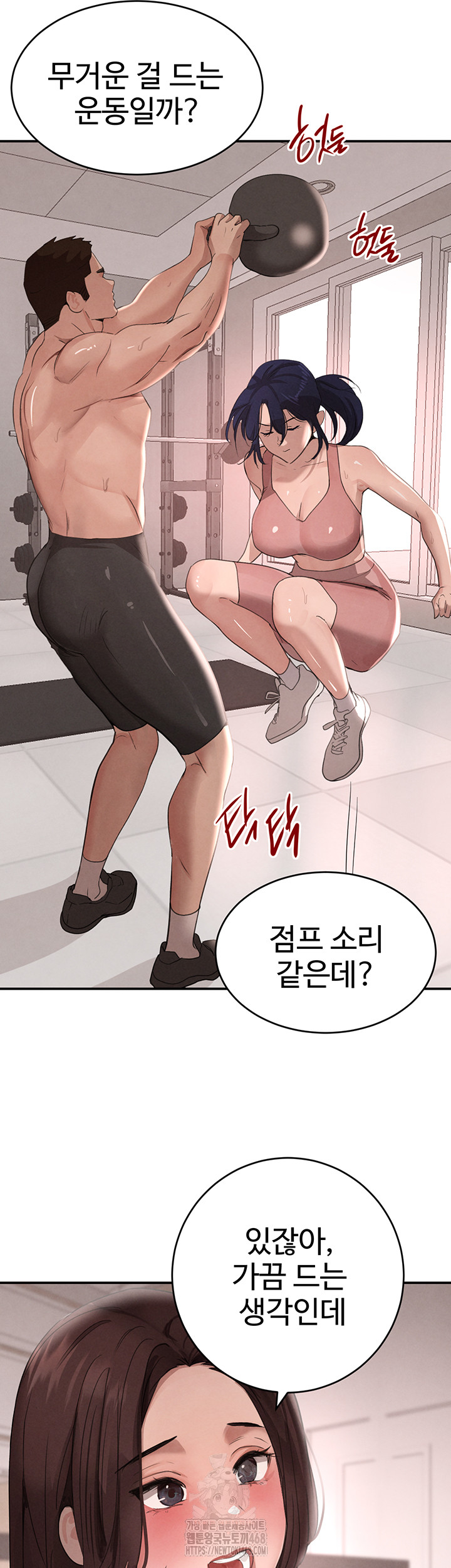 The Boss’s Daughter Raw Chapter 42 image 44