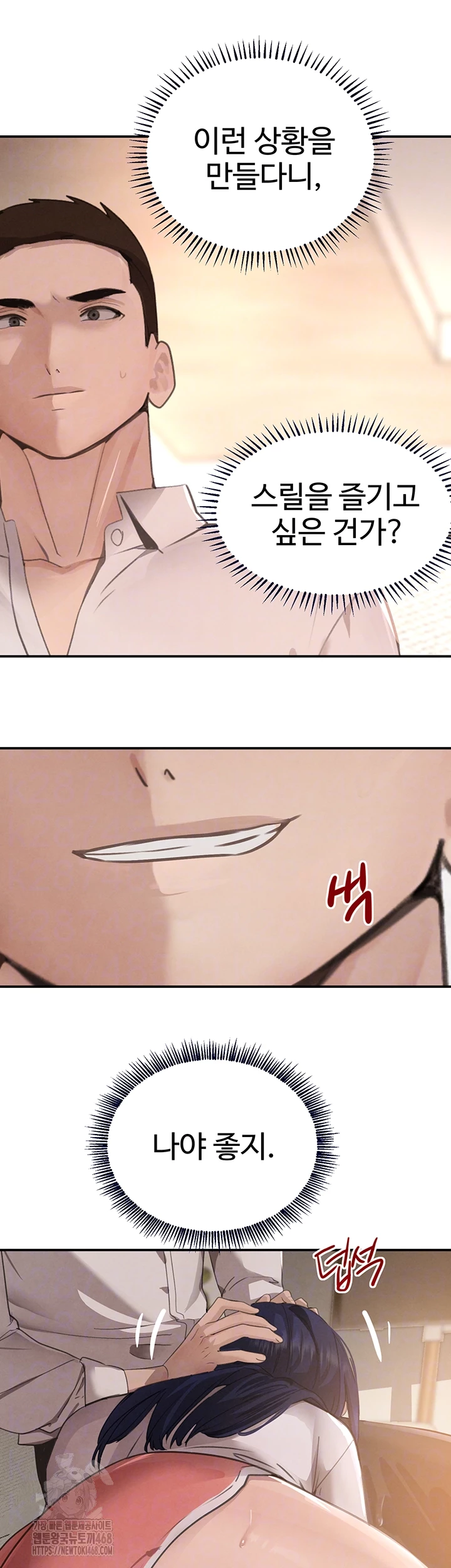 The Boss’s Daughter Raw Chapter 42 image 7