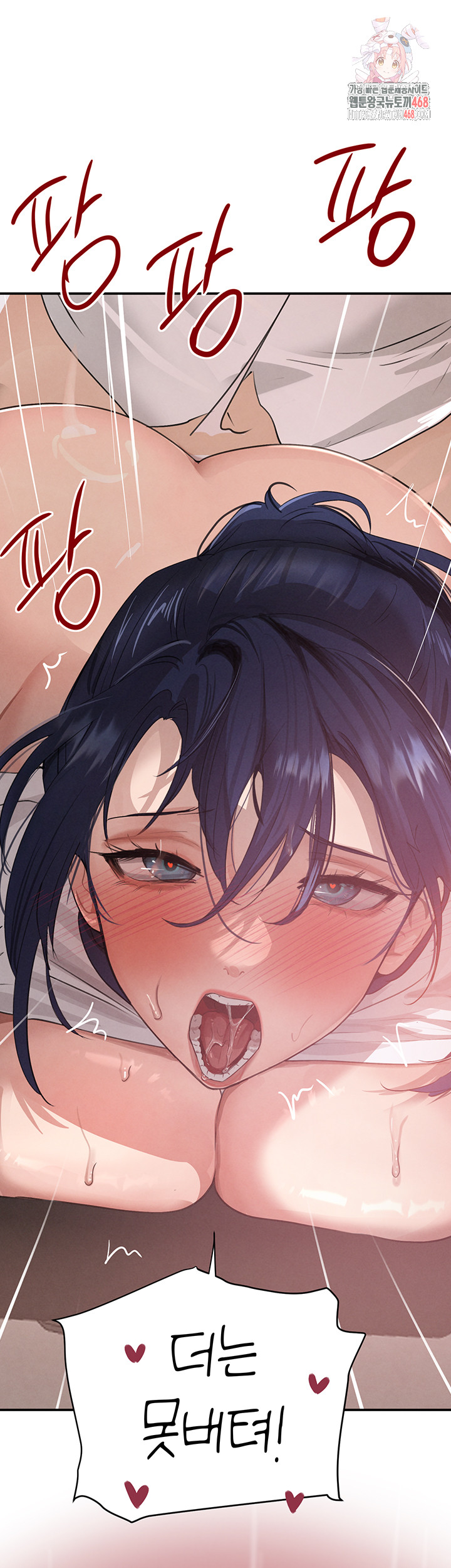 The Boss’s Daughter Raw Chapter 43 image 0