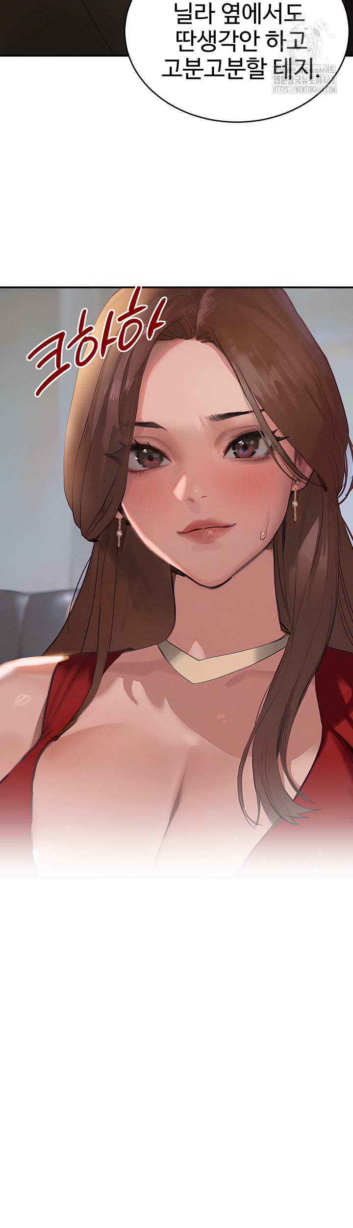 The Boss’s Daughter Raw Chapter 43 image 9