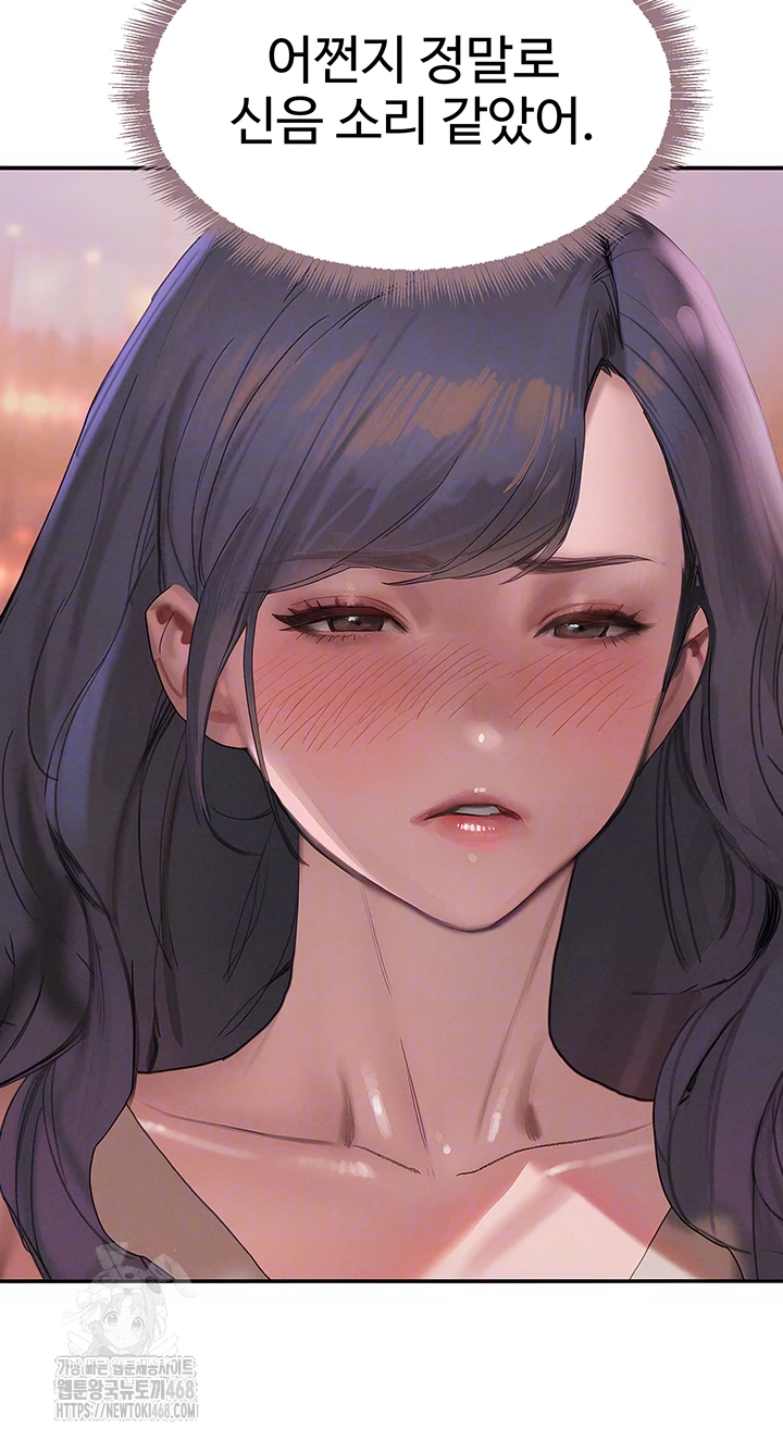 The Boss’s Daughter Raw Chapter 43 image 13